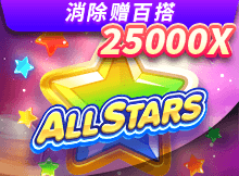 ALL STARS – BBIN